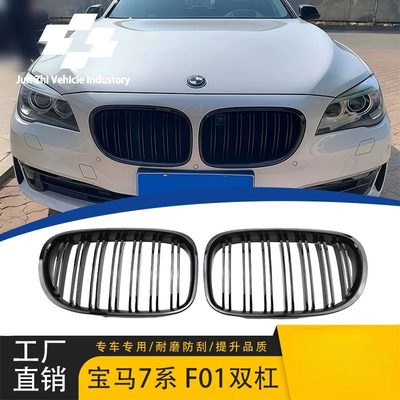 适用于宝马老款7系F01F02F03改装