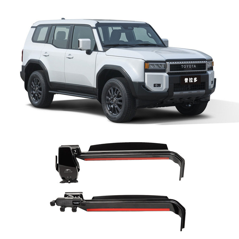 适用于24款丰田普拉多LC250车载手机专用支架导航架改装汽车用品