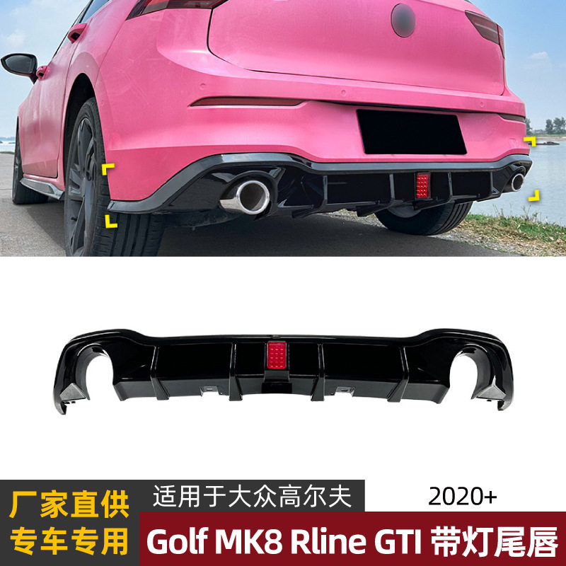 适用大众高尔夫8 高8 Golf MK8 Rline GTI带灯后唇尾唇扰流板改装