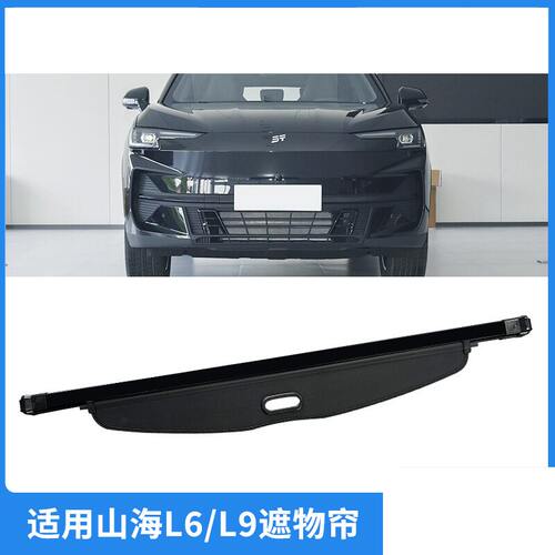 适用24-25款捷途山海L6/L7L9