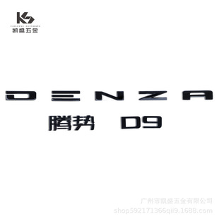 腾势D9N7N8金属黑化车标原厂覆盖替换亮黑武士车贴比亚迪