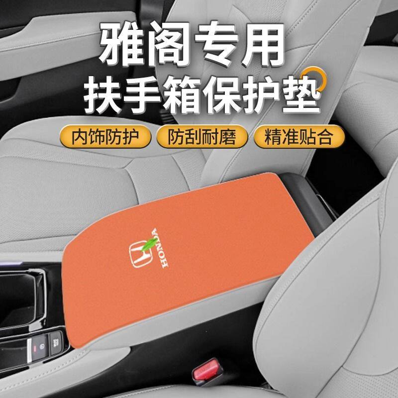 适用于本田十一代11雅阁专用
