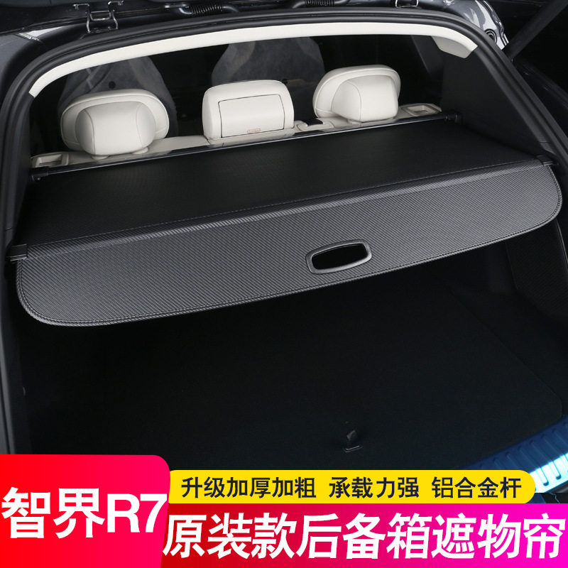 适用24款华为智界R7后备箱隔板遮物帘尾箱伸缩隔物内饰改装饰配件,汽车零部件/养护/美容/维保,后杂物搁板,淘宝优惠券,粉丝福利购,淘宝优惠卷