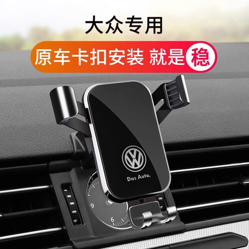 大众25款迈腾B7/B8朗逸PLUS启航