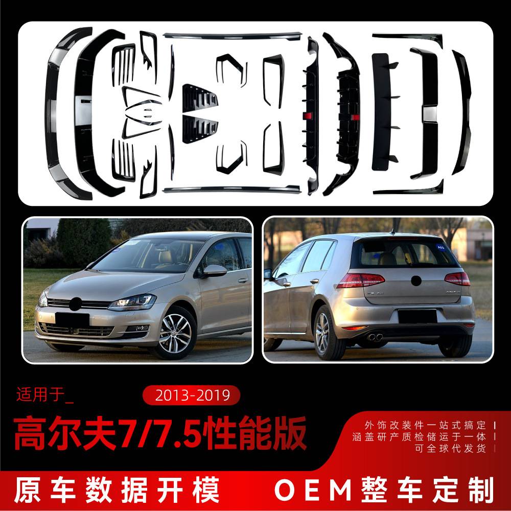适用大众golf高尔夫77.5GTIRGTD