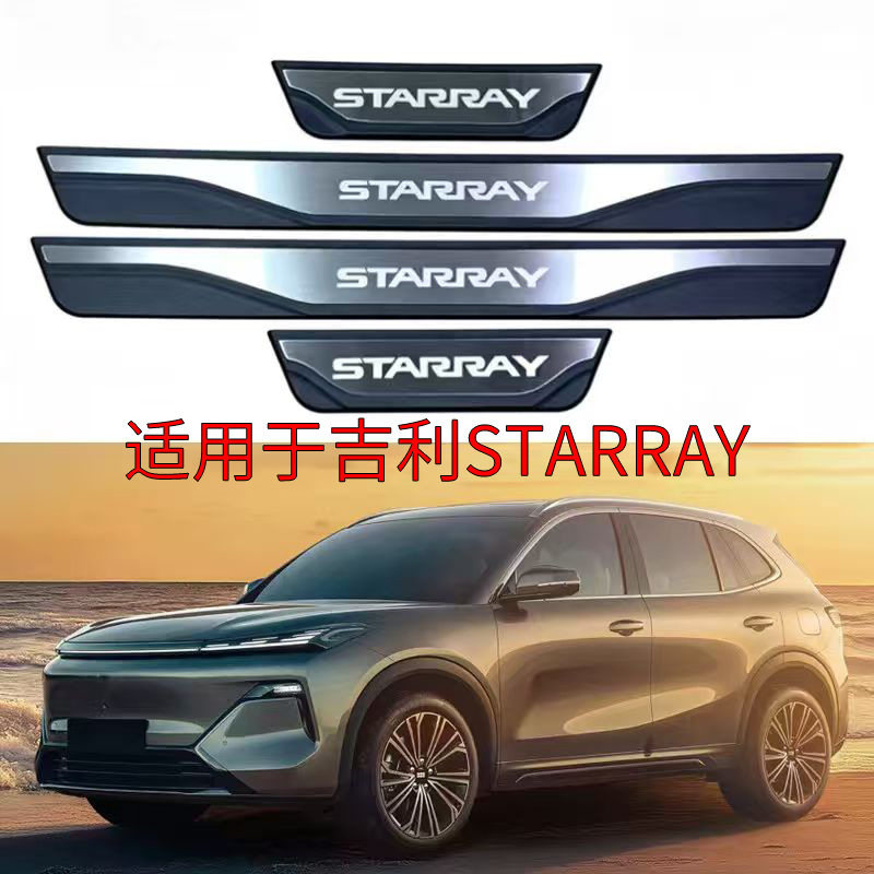 适用于GEELYSTARRAYEM-i2026