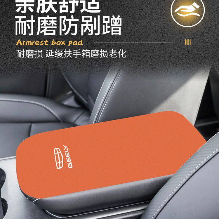适用于雷达RD6皮卡专用扶手箱垫