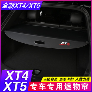 专用于26款凯迪拉克XT5后备箱隔板XT4 XT6尾箱遮物帘隔物板改装饰