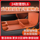 适用24款 配件 理想L6L7中控下储物盒眼镜置物箱收纳盒汽车用品改装