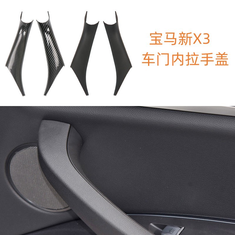 适用于1823款宝马X3G01G02车门内