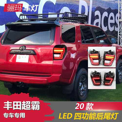 适用于18-20款丰田超霸尾灯总成4