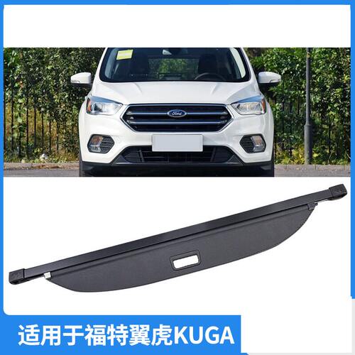 适用12-19款欧版福特翼虎KUGA