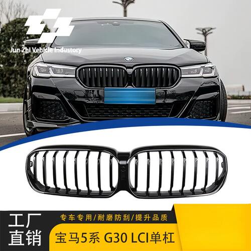 适用于21-23款宝马G30/G38后期