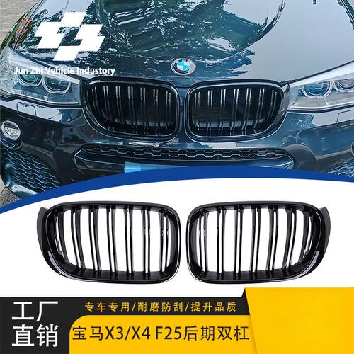 适用宝马X3/X4F25F26改装双杠