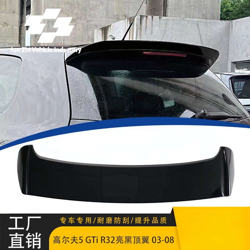 适用大众03-08款高尔夫5GTi尾翼