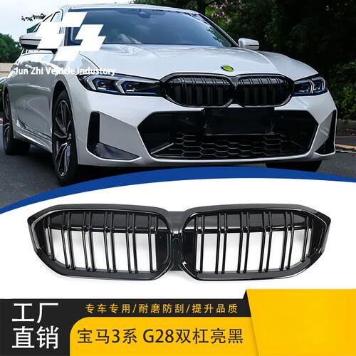 适用宝马3系22-24款G20lci/G28