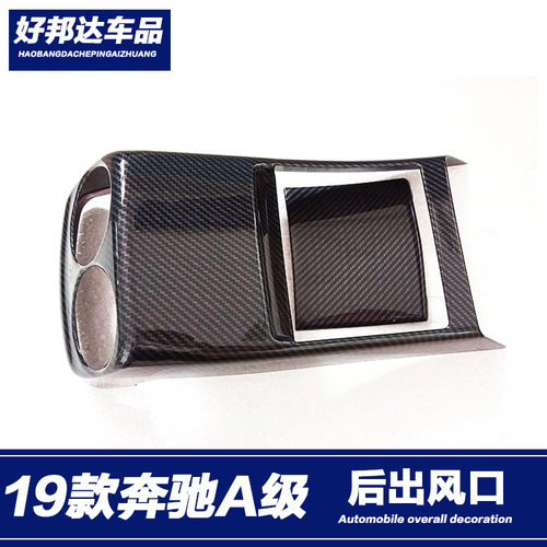 适用于19-20款奔驰A级A200L后
