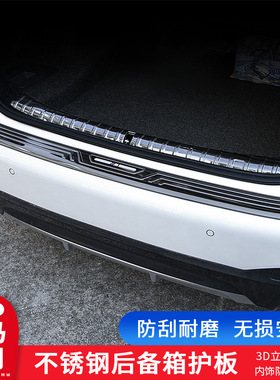 适用宝马新5系后护板530li3系325li后备箱防护条X3改装饰门槛条