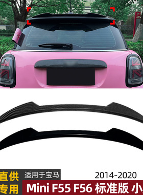 适用宝马Mini Cooper F55 F56 2014-20标准版尾翼顶翼扰流板改装