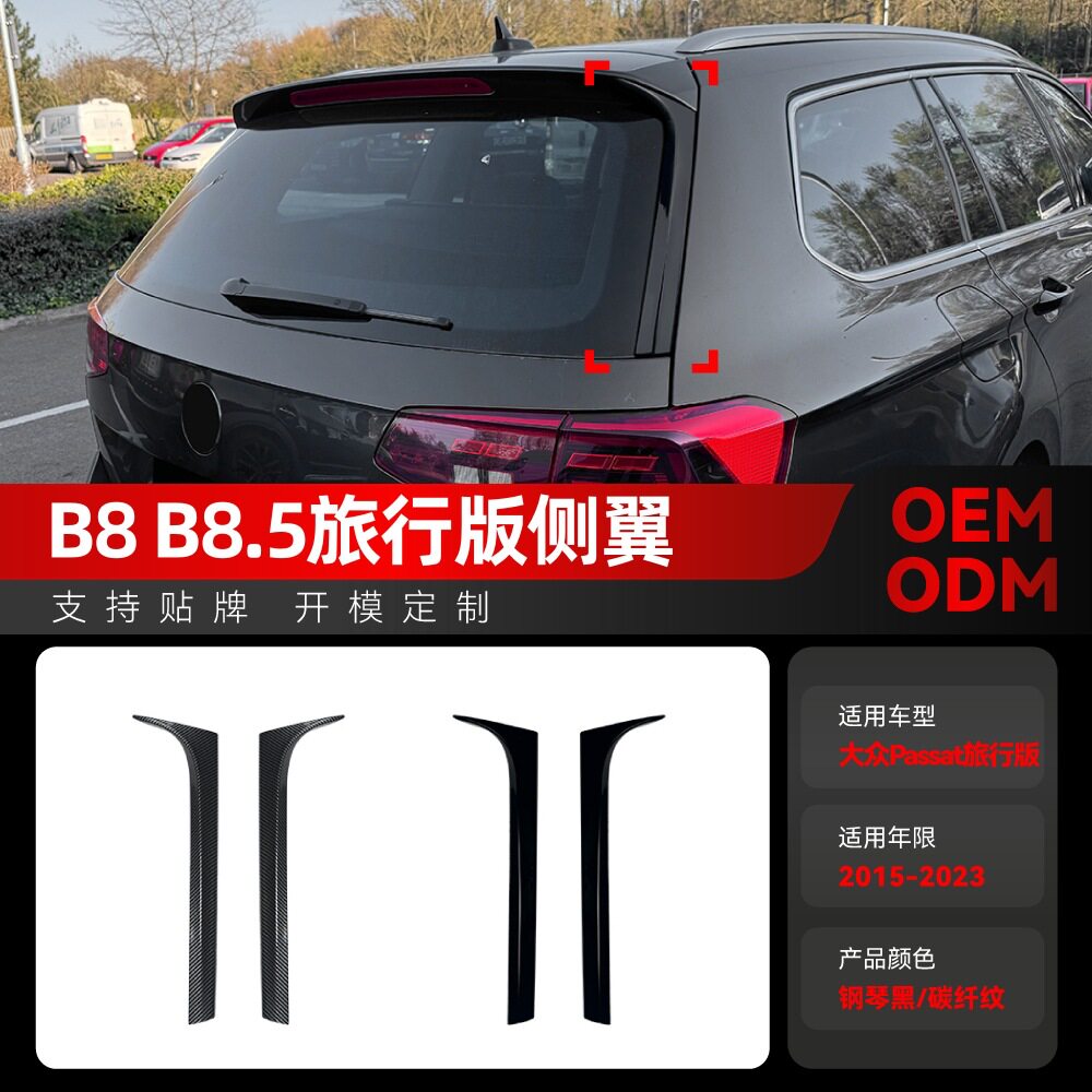 适用2015-2023大众蔚揽PassatB8