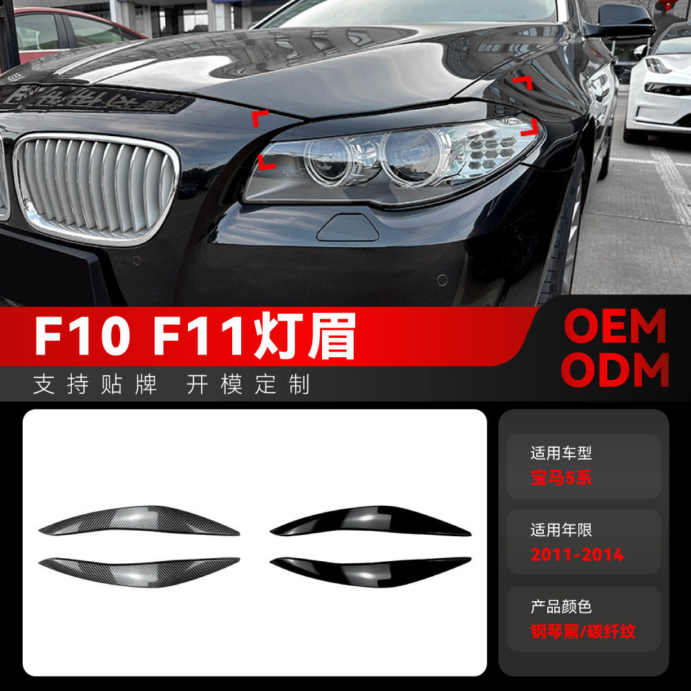 适用2011-2014宝马bmw5系f10f11