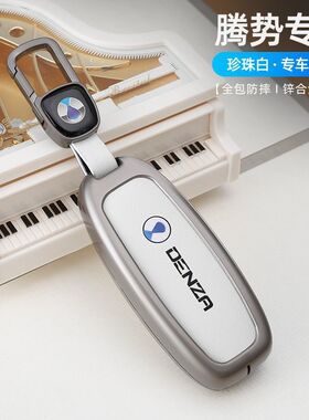 腾势D9钥匙套23-24新款Z9GT腾式N7专用N8DM i改装EV汽车壳包扣男