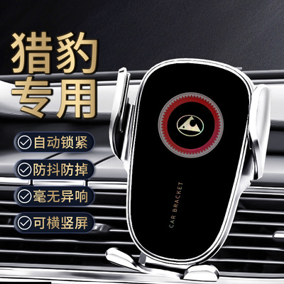 新款猎豹CS10/CS9MATTU车载手机