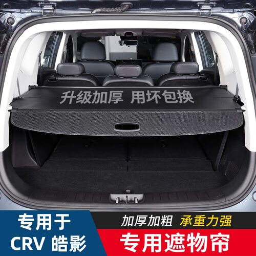 适用于07-25款本田CRV皓影CR-Z