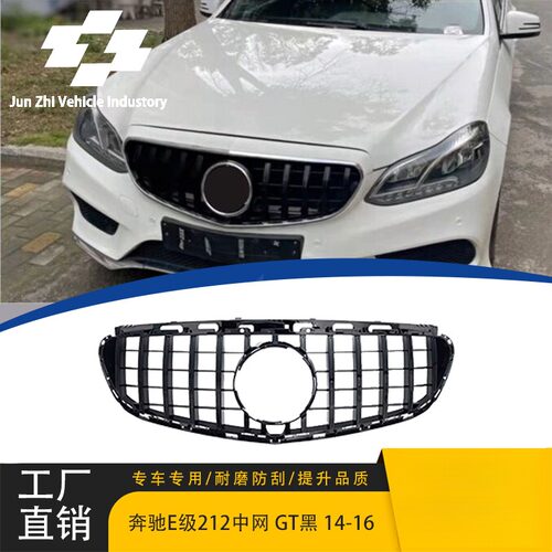 适用于2014-2016款奔驰E级W212GT