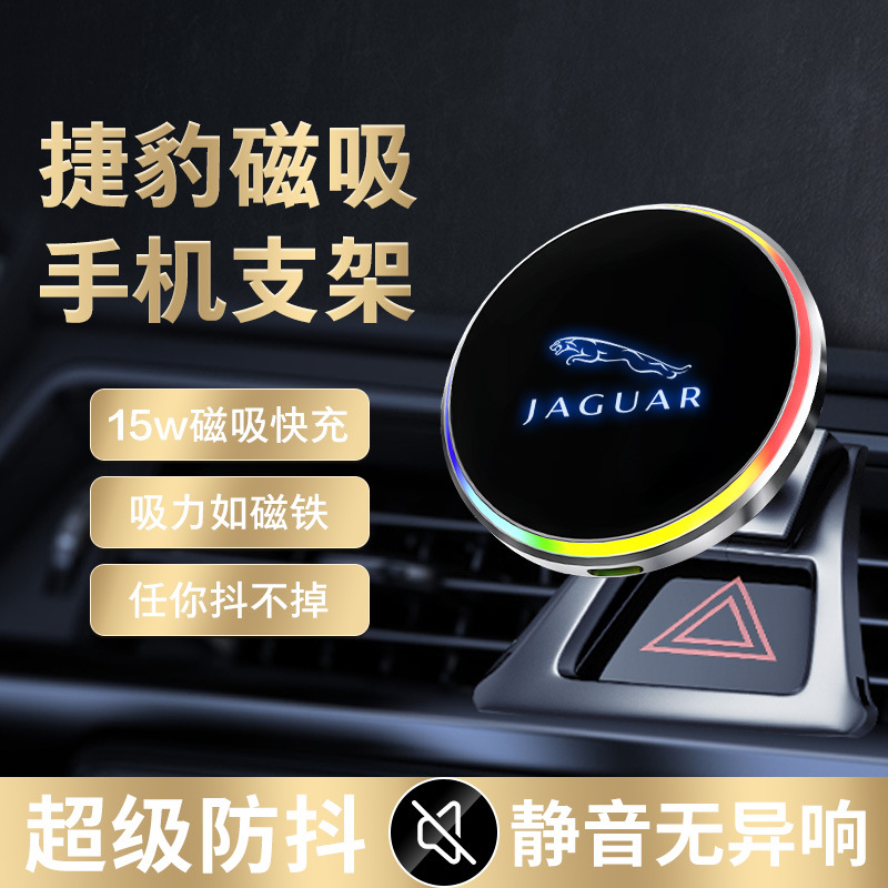 捷豹XFXFLXELFPACEEPACE车载无线