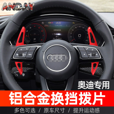 适用于奥迪新Q6换挡拨片A4LA3