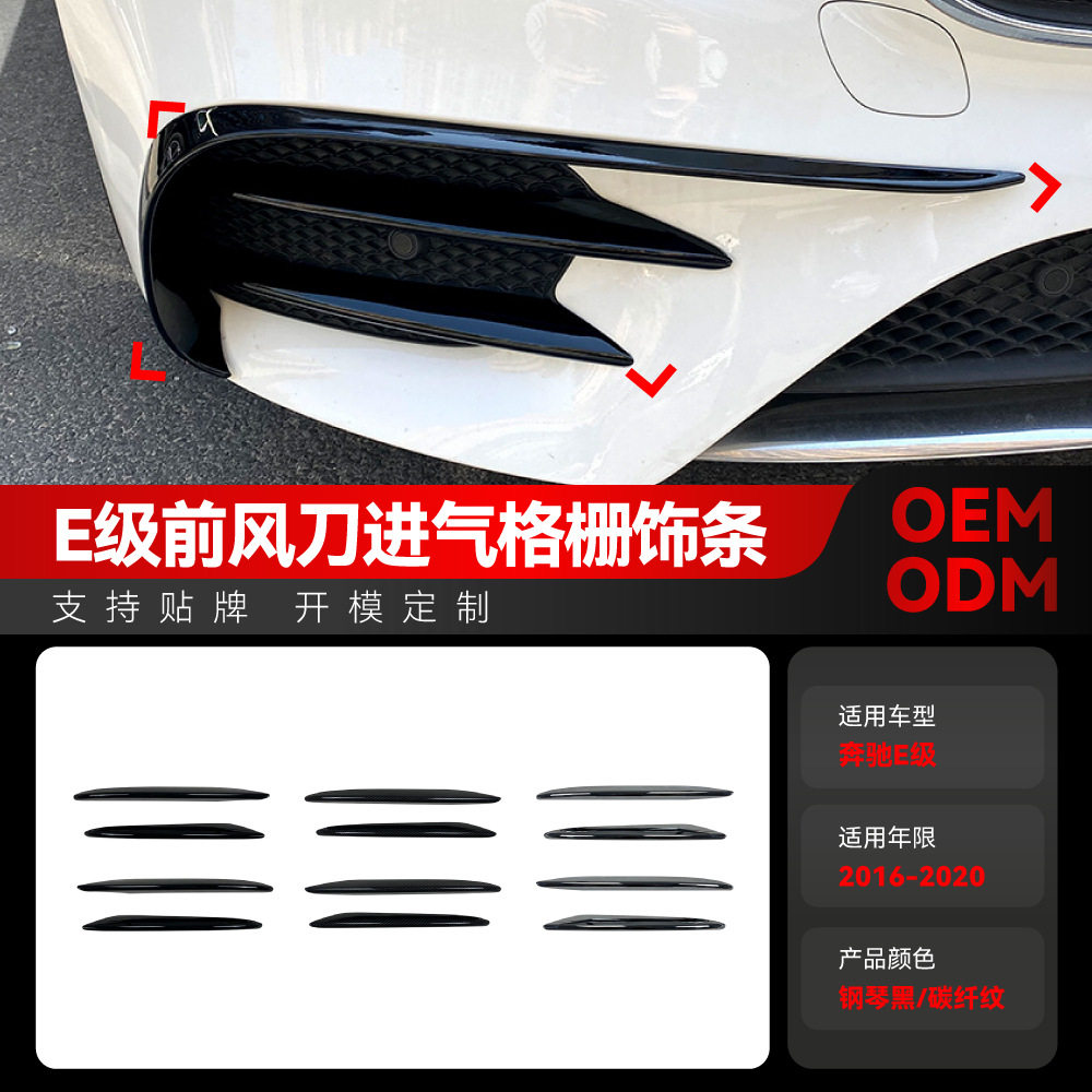 适用奔驰e级w213c238e200260300