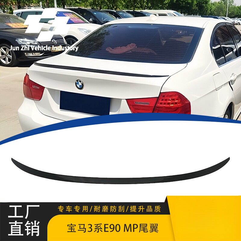 适用2005-2011款宝马3系E90MP