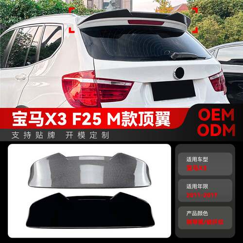 适用2011-2017宝马bmwx3f25m款