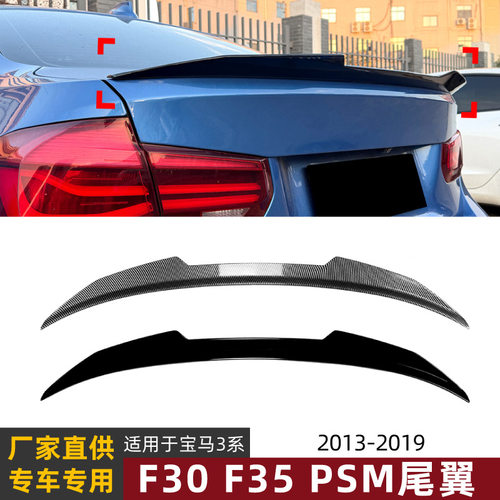 适用宝马3系BMWF30F352013-2019