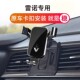雷诺科雷傲科雷嘉专用导航汽车载手机支架中控出风口改装 配件用品