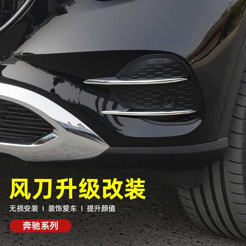 适用于23-25款GLC260L动感型改装