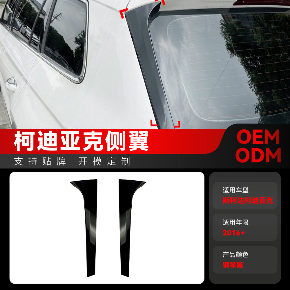 适用2016+大众Skoda斯柯达Kodiaq