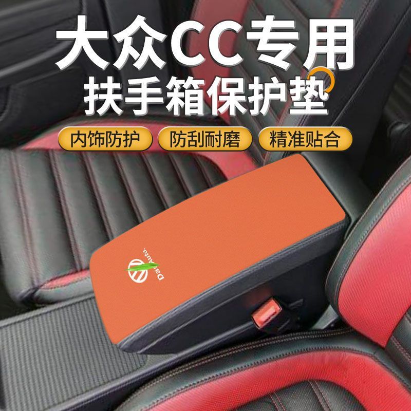 适用于25款大众cc专用扶手箱