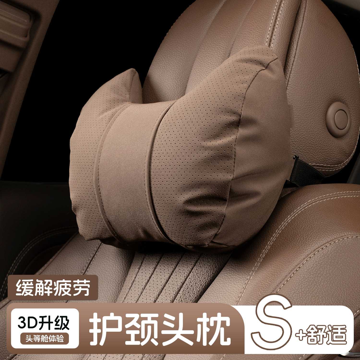 适用于奔驰头枕护颈枕E/C级GLC