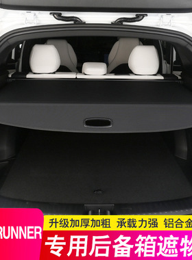 适用2003-2024款丰田TOYOTA超霸4RUNNER后备箱隔板遮物帘