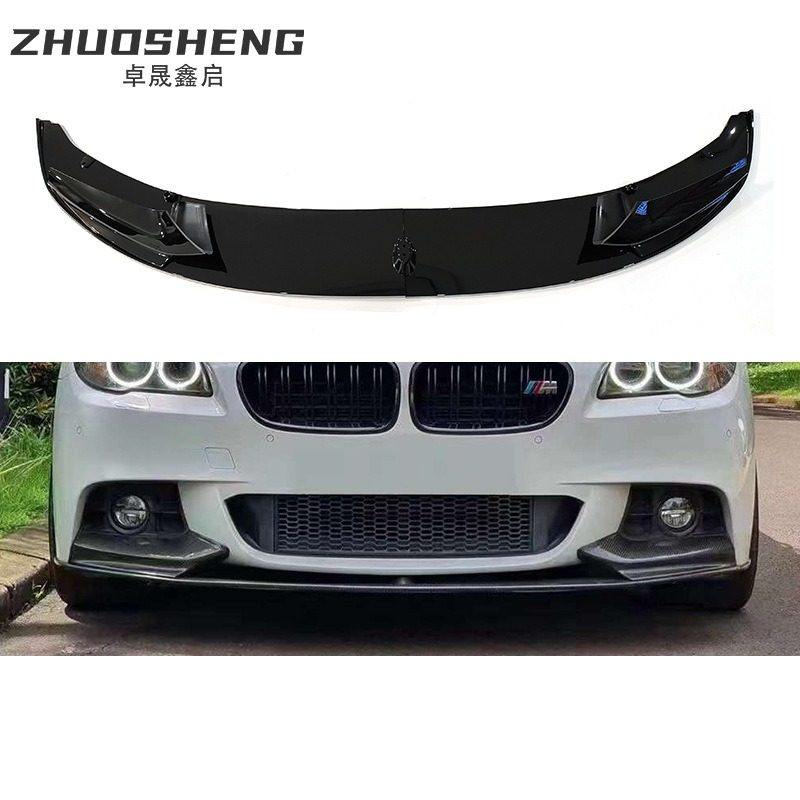 适用2010-2016宝马5系前唇F10F18改MP款亮黑前铲碳纹前扰流小包围,汽车零部件/养护/美容/维保,前纵梁/轮罩板,淘宝优惠券,粉丝福利购,淘宝优惠卷