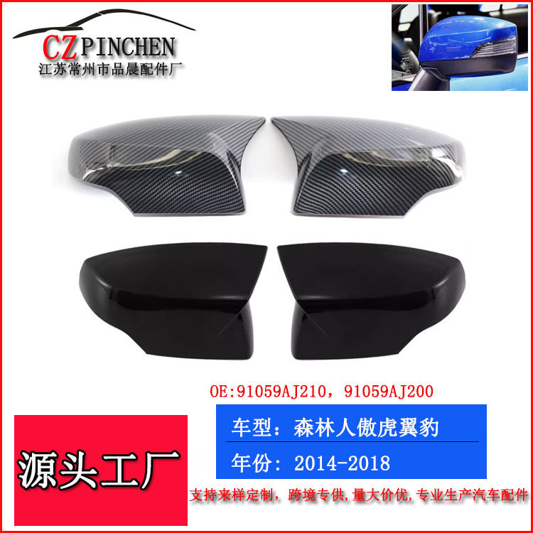 适用斯巴鲁森林人欧虎XV翼豹力狮