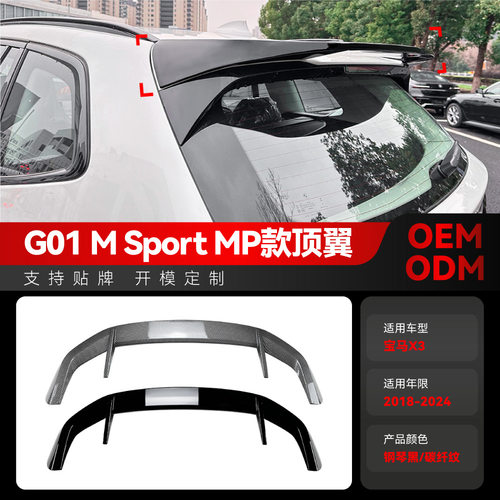 适用2018-2024宝马bmwx3g01M