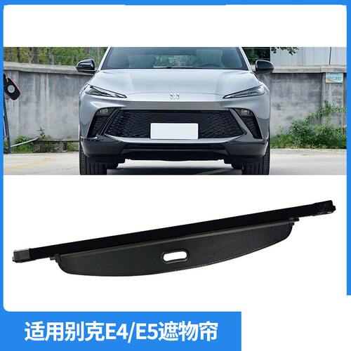 适用23-25款别克E4/E5后备箱