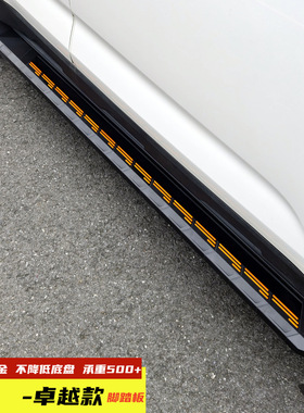 思皓X8脚踏板改装踏板思皓X8PLUS侧铝合金加厚迎宾智能加厚防滑