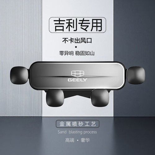 适用吉利帝豪/博瑞博越领克远景