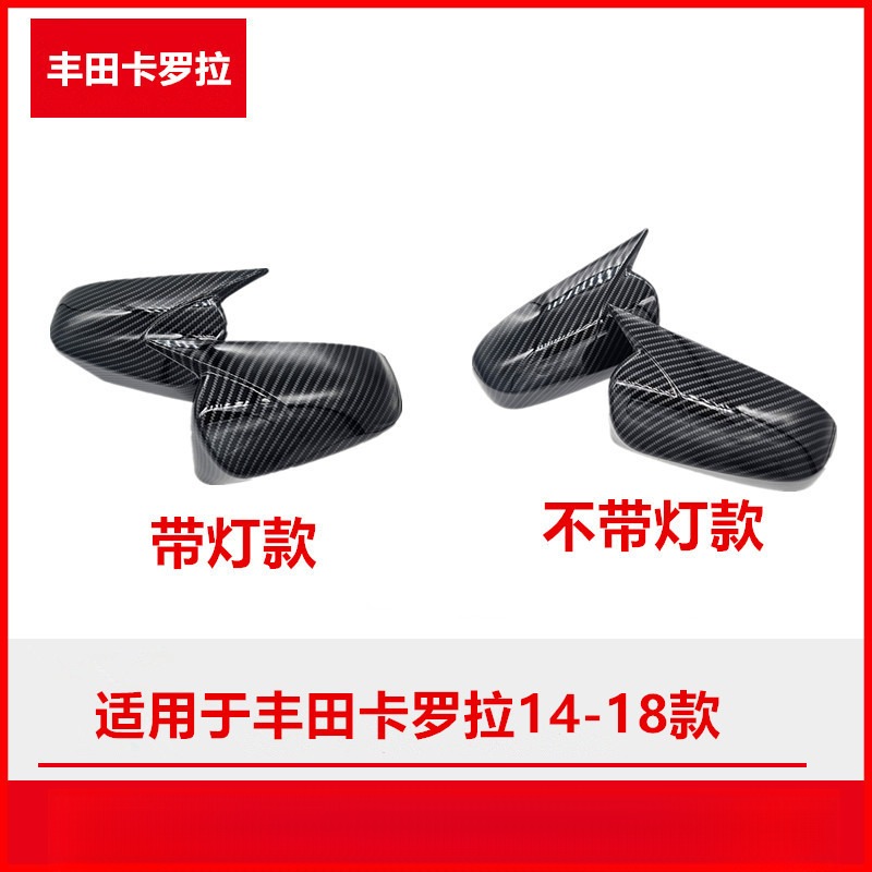 适用丰田卡罗拉14-18款碳纤维