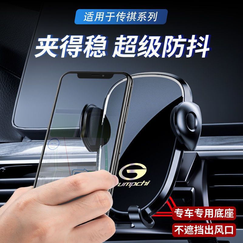 专用传祺GS4/CoupeGS5GM8M8M6pro