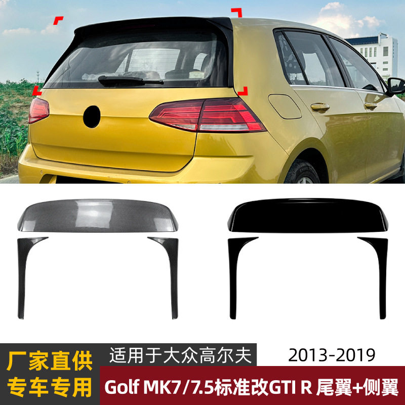适用大众高尔夫Golf MK7/7.5标准版升级GTI R 顶翼尾翼扰流板改装